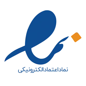 نماد اعتماد الکترونیک